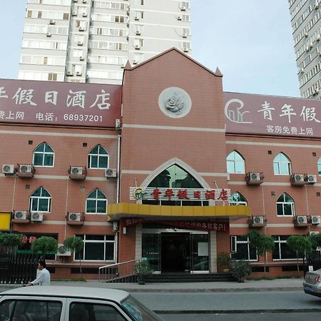 Youth Holiday Hotel Minzu University - Beijing Eksteriør billede